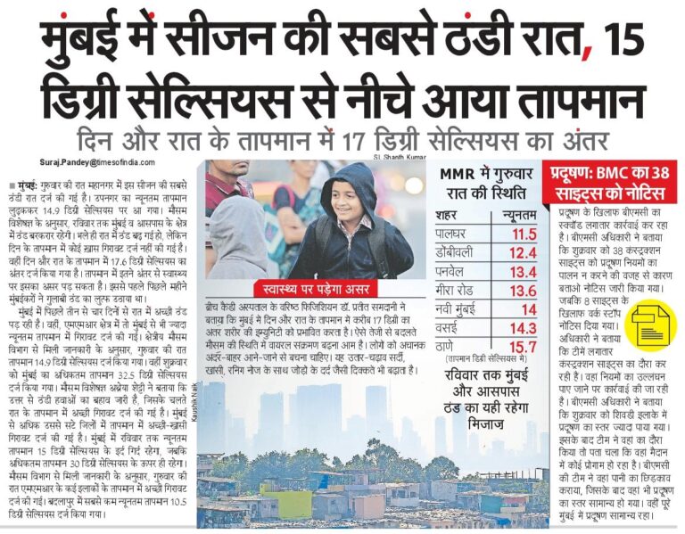 In the News NavBharat Times 13 Dec 2025