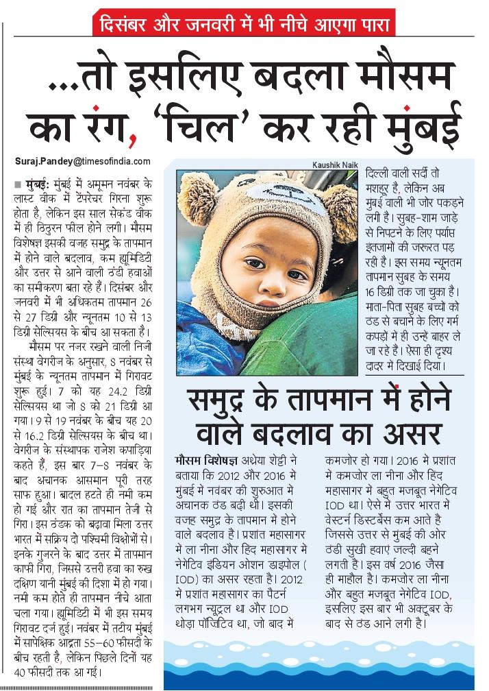 In the News Navbharat Times 23 Nov 2025