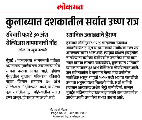 In the News Lokmat 8 Jun