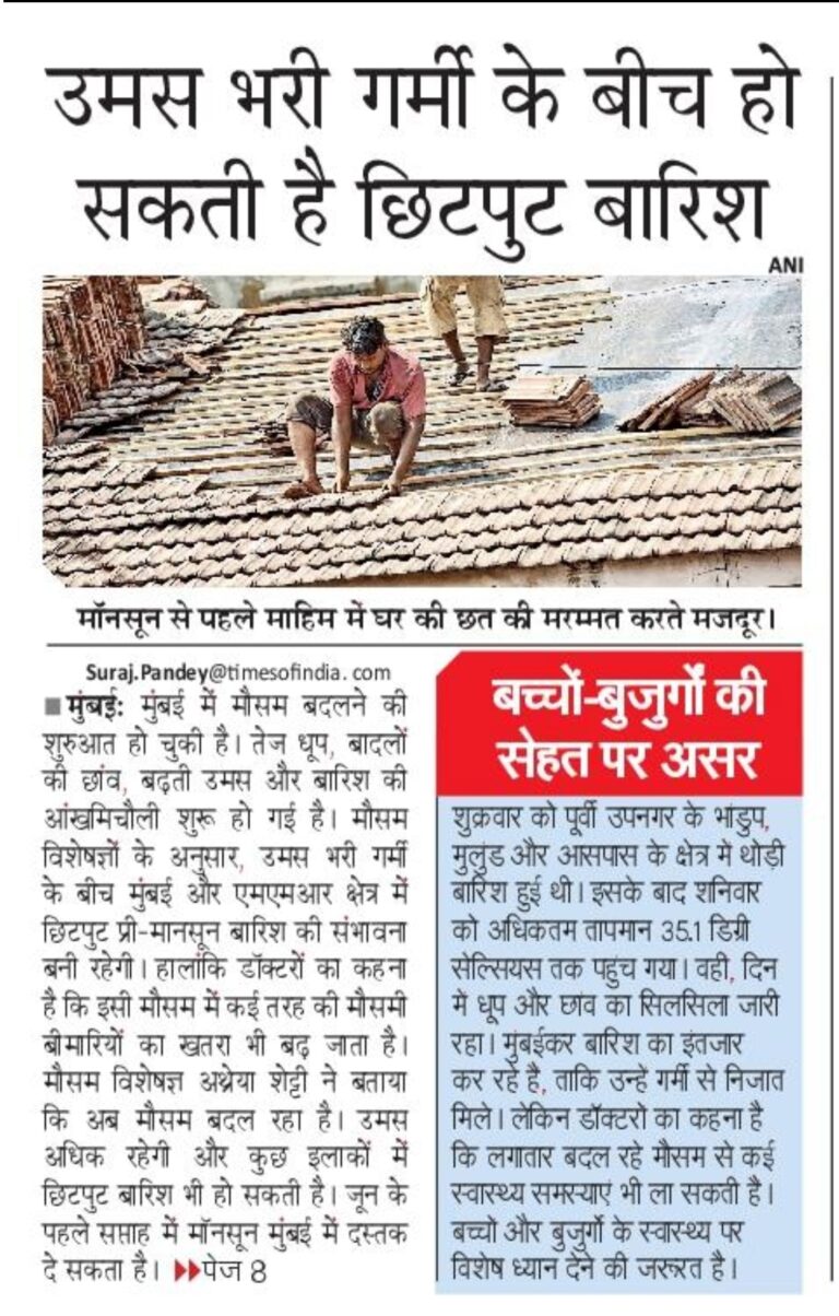 In the News Navbharat Times 24 May