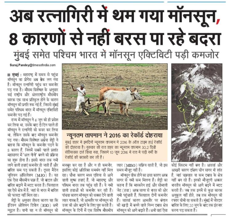 In the News Navbharat Times 13 Jun
