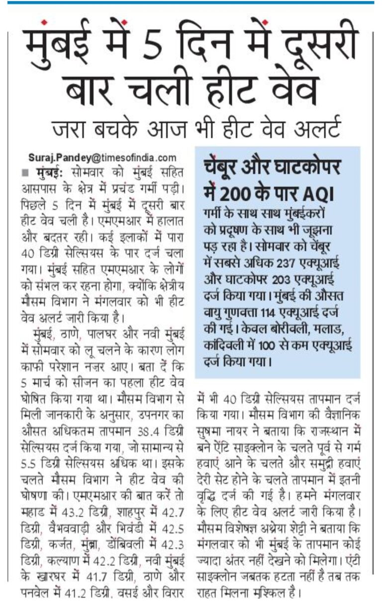 In the News Navbharat Times 10 Mar