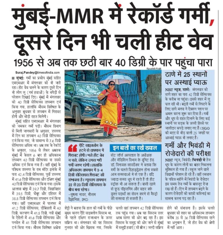 In the News Navbharat Times 11 Mar