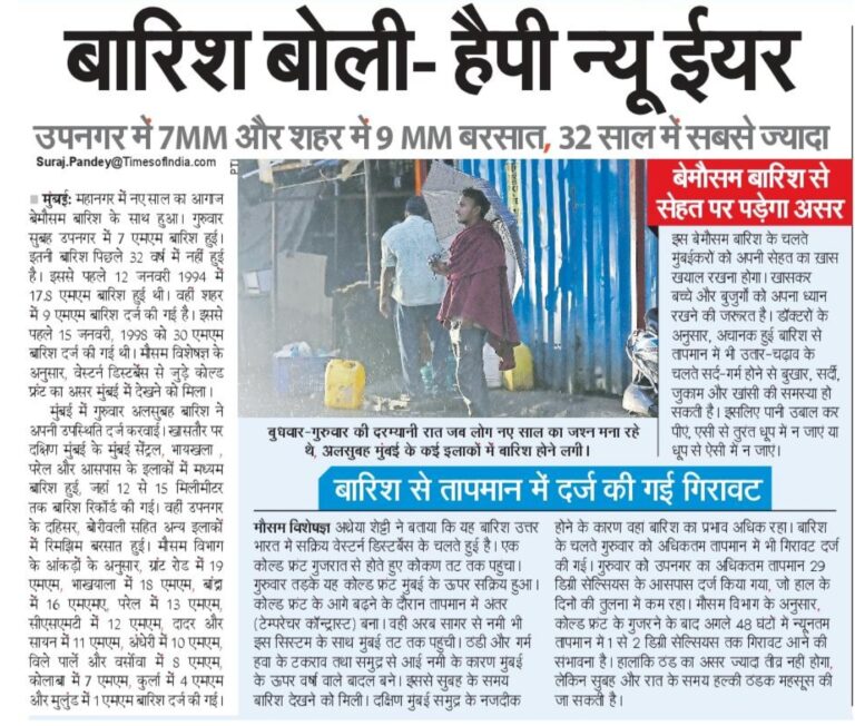 In the News Navbharat Times 2 Jan