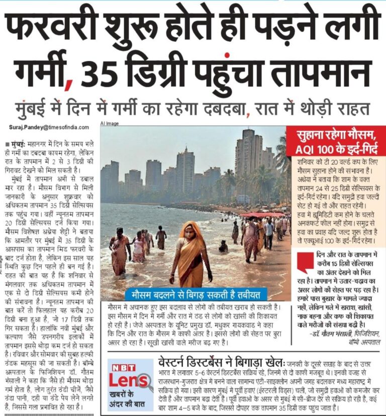 In the News Navbharat Times 7 Feb