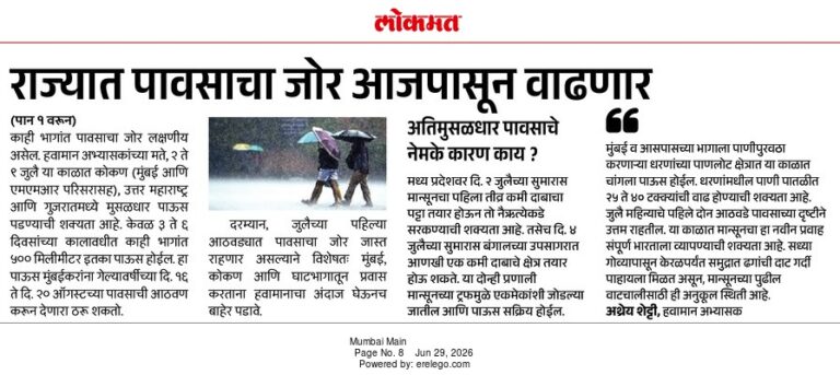 Lokmat 29 Jun
