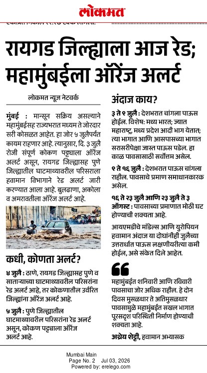 Lokmat 3 Jul