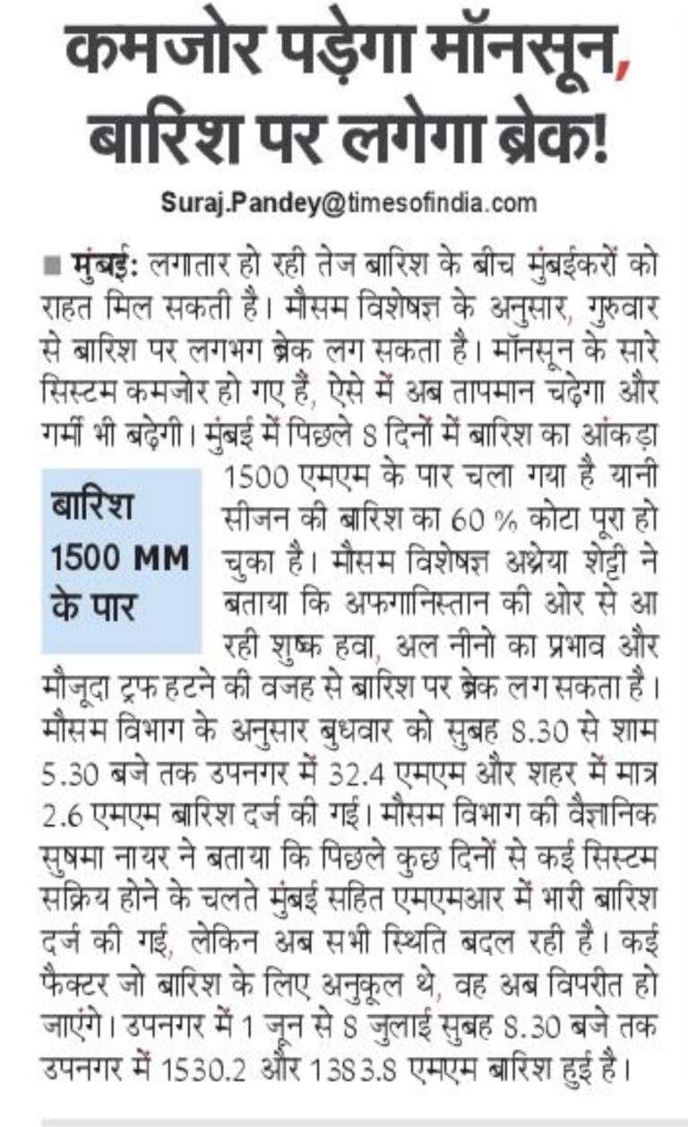 Navbharat Times 10 Jul